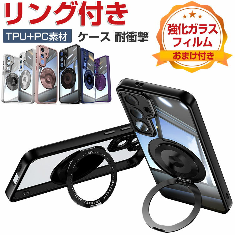 乐天商城 - サムスン ギャラクシー Galaxy S26 Galaxy S26 Ultra クリア ケース カバー CASE 2重構造 リングブラケット付き 四隅耐衝撃 衝撃防止 精密加工 便利 実用 人気 おすすめ おしゃれ リング付き スタンド機能 TPU&PC 透明 背面カバー 強化ガラス付き