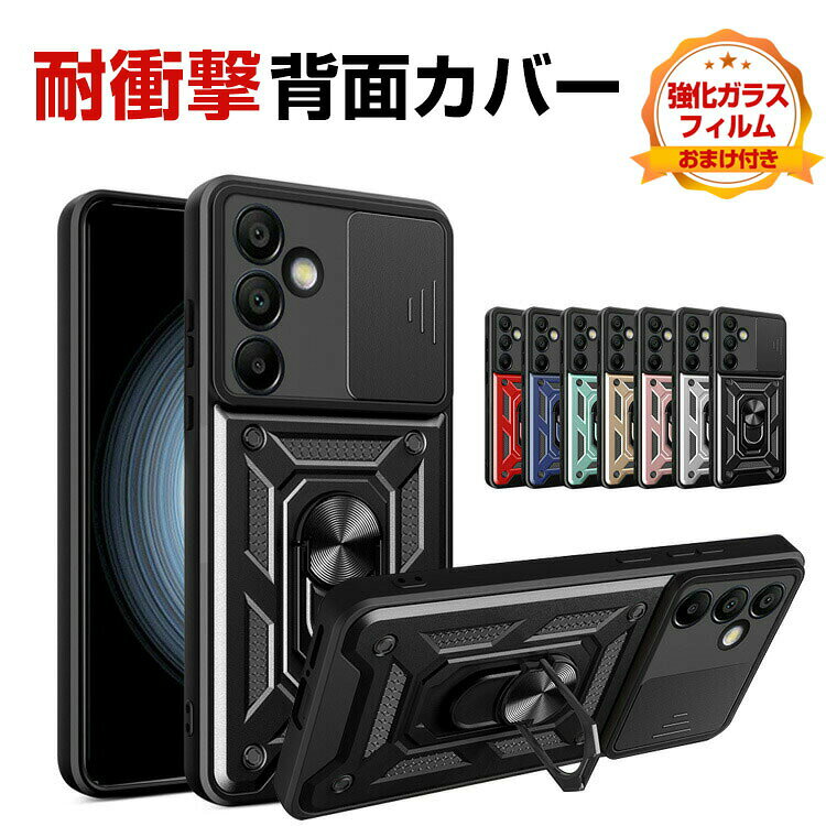 Rakuten - サムスン Samsung Galaxy S26 Galaxy S26 Ultra ケース カバー TPU&PC素材 スライド式 レンズ保護 リング付き 便利 実用 人気 スタンド機能 スマホ保護 背面カバー おしゃれ カッコいい 保護ケース CASE Galaxy S26 ケース Galaxy S26 Ultra ケース 強化ガラス付き