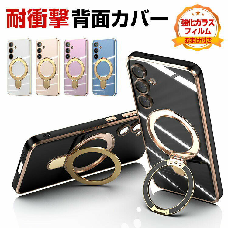 Rakuten - サムスン ギャラクシー Samsung Galaxy S26 Galaxy S26 Ultra ケース 耐衝撃 カバー CASE 2重構造 リング付き スタンド機能 TPU&PC 四隅耐衝撃 衝撃防止 Galaxy S26 ケース Galaxy S26 Ultra ケース 精密加工 便利 実用 人気 おすすめ おしゃれ 背面カバー 強化ガラス付き