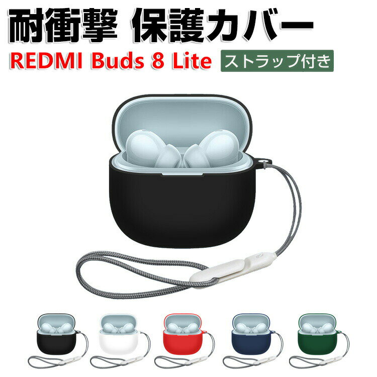 Xiaomi Redmi Buds 8 Lite ケース 耐衝撃 カバー シリコン素材のカバー イヤホン・ヘッドホン シャオミ レッドミー バッズ8 ライト ケース CASE 落下防止 収納 保護 おしゃれ 人気 おすすめ ソフトケース を装着したまま、充電タイプ可能です ストラップ付き
