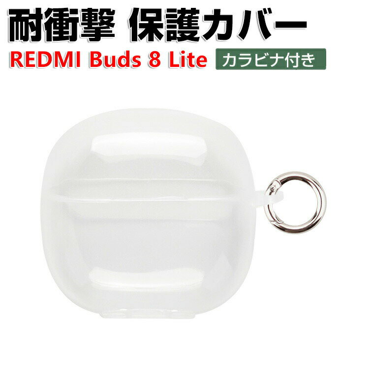 Xiaomi Redmi Buds 8 Lite ケース 耐衝撃 カバー TPU素材のカバー イヤホン・ヘッドホン シャオミ レッドミー バッズ8 ライト クリ...