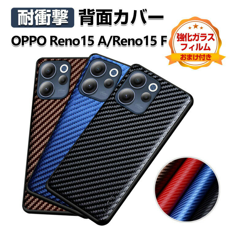 乐天商城 - OPPO Reno15 A OPPO Reno15 F ケース カバー TPU&PC&PUレザー 3重構造 背面レザー調 カーボン調 ストラップホール付き オッポ リノ15 A reno15 a CASE 高級感があふれ 汚れ、傷つき防止 人気 おしゃれ 背面カバー カッコいい 保護ケース 強化ガラスフィルム おまけ付き
