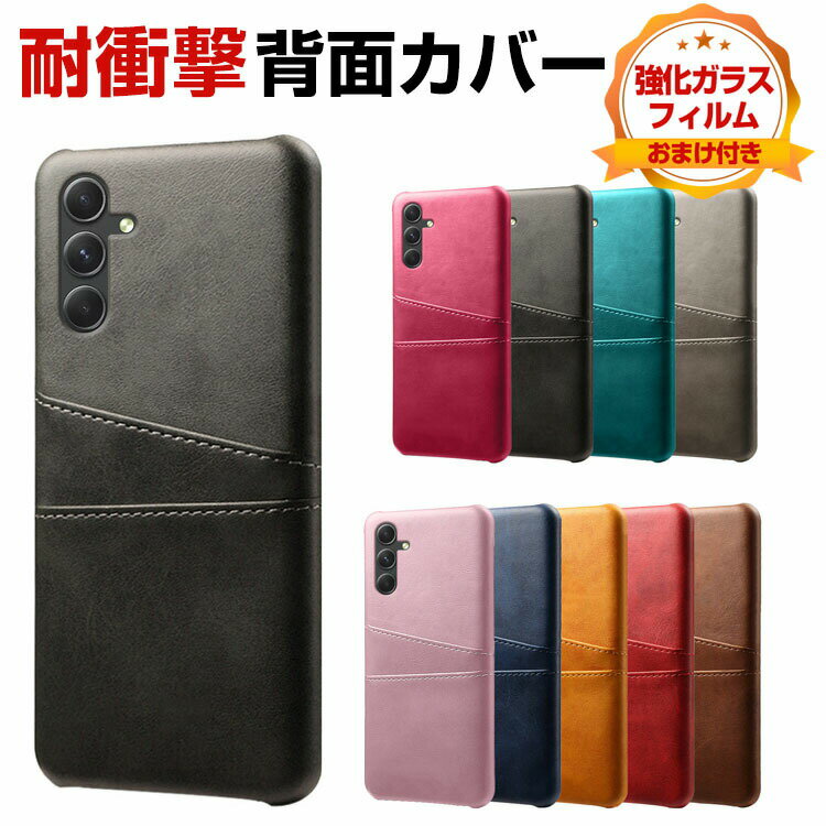 Rakuten - ギャラクシー Samsung Galaxy A37 5G ケース カバー 傷やほこりから守る CASE PUレザー調 四隅耐衝撃 衝撃防止 指紋防止 落下防止 カード収納 軽量 精密加工 高級感があふれ 便利 実用 人気 スマホ 保護 背面カバー ソフトカバー 強化ガラス付き