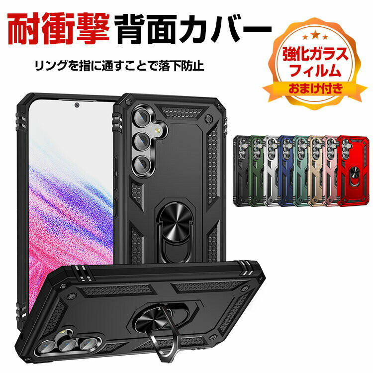 Rakuten - ギャラクシー Samsung Galaxy A37 5G ケース カバー CASE 2重構造 リングブラケット付き 四隅耐衝撃 衝撃防止 高級感があふれ ギャラクシーA37/A57ケース 精密加工 便利 実用 人気 おすすめ おしゃれ スタンド機能 TPU&PC 背面カバー 強化ガラス付き
