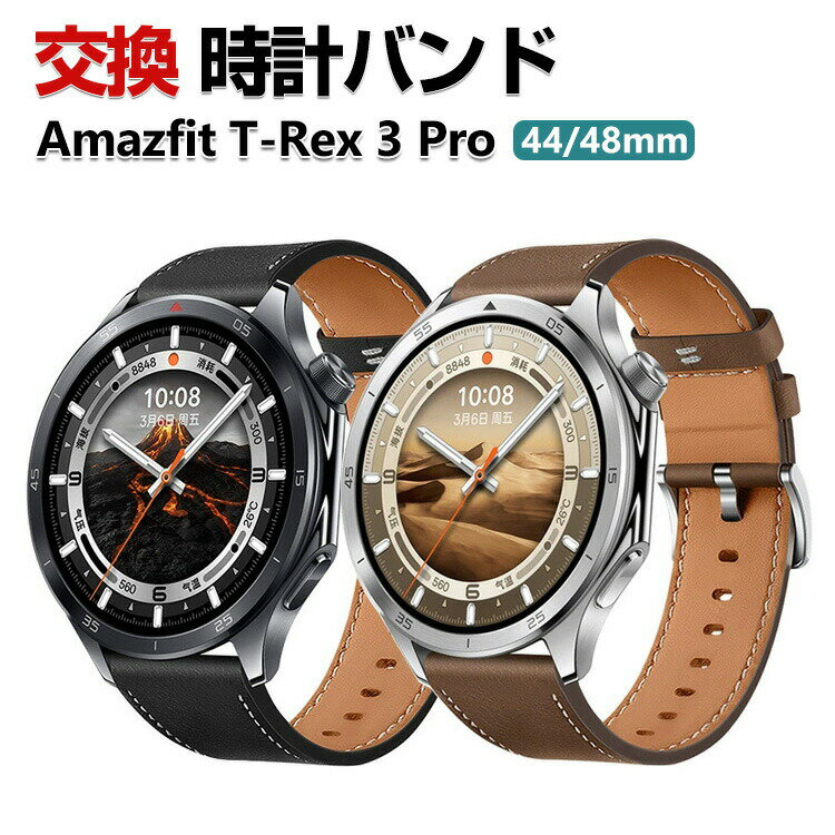 乐天商城 - Amazfit T-Rex 3 Pro 44mm 48mm 交換 バンド PUレザー素材 おしゃれ 腕時計ベルト スポーツ ベルト 交換用 ベルト 替えベルト 綺麗な マルチカラー 簡単装着 人気 おすすめ アマズフィット ベルト ウェアラブル端末・スマートウォッチ 腕時計バンド 交換ベルト