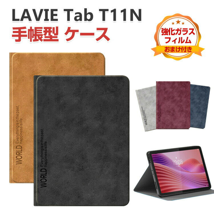 Rakuten - NEC LAVIE Tab T11N T1175/LAS ケース 耐衝撃 カバー LAVIE Tab T11N PC-T1175LAC/PC-TAB11Q02 手帳型ケース 便利 スタンド機能 人気 おすすめ おしゃれ 持ちやすい 汚れ防止 お洒落な タブレット保護 ケース 強化ガラスフィルム おまけ付き
