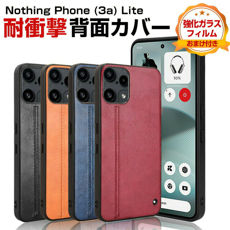 乐天商城 - ナッシング Nothing Phone (3a) Lite ケース 背面力バ一 傷やほこりから守る CASE 衝撃に強い TPU&PUレザー素材 フルカラー 手触り抜群 衝撃吸収 落下防止 高級感があふれ おしゃれ カッコいい 便利 実用 人気 ケース 強化ガラスフィルム おまけ付き