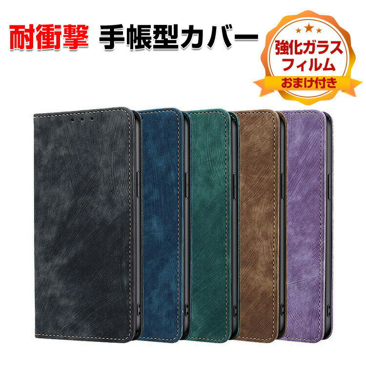 Samsung サムスン ギャラクシー Galaxy A37/A57 5G ケース カバー スマートフォン 保護 手帳型 TPU&PUレザー おしゃれ CASE 汚れ防止 耐衝撃 落下防止 スタンド機能 便利 実用 カード収納 ブック型 カッコいい 人気 スマホ 手帳型カバー 強化ガラスフィルム おまけ付き