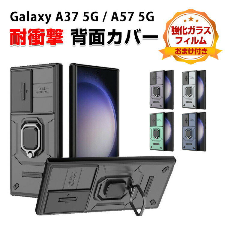 Rakuten - サムスン ギャラクシー Samsung Galaxy A37 5G/A57 5G ケース カバー CASE 2重構造 TPU&PC素材 スタンド機能付き 四隅耐衝撃 衝撃防止 高級感があふれ ギャラクシー ケース 精密加工 便利 実用 人気 おすすめ おしゃれ スタンド機能 背面カバー 強化ガラス付き