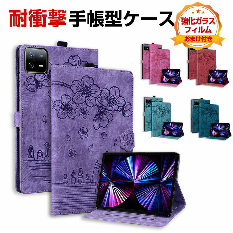 Rakuten - Xiaomi Pad 8/Pad 8 Pro 11.2インチ ケース 手帳型 カバー 小米 シャオミ パッド 8/パッド 8 プロ 11.2型 PUレザー製 便利 人気 おすすめ おしゃれ 持ちやすい 汚れ防止 カード収納 スタンド機能 お洒落な 耐衝撃 タブレットケース 強化ガラスフィルム おまけ付き