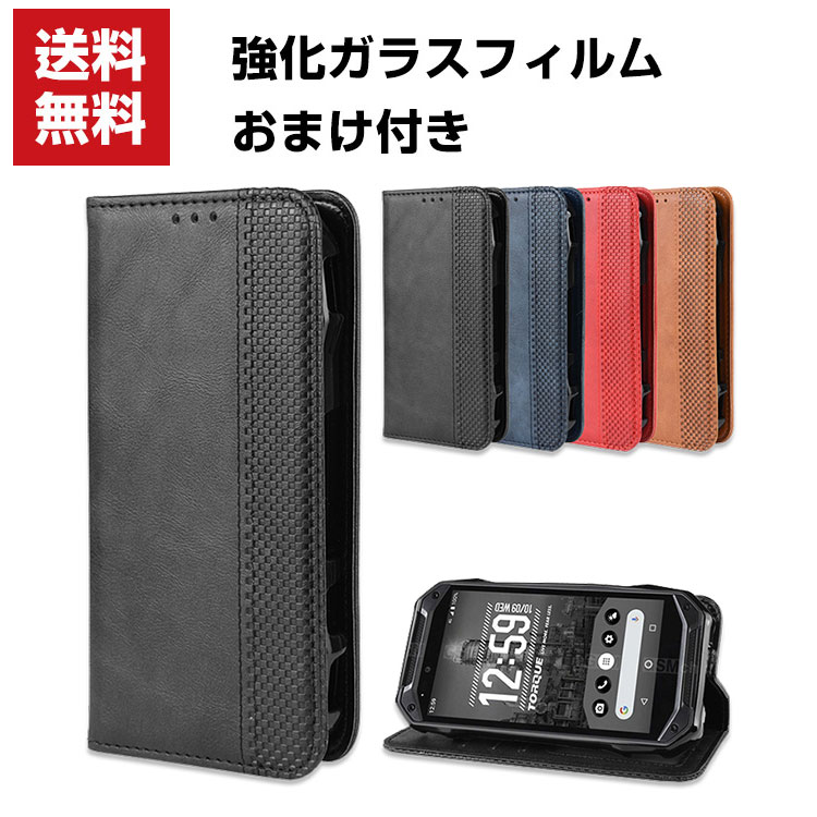 Rakuten - 送料無料 京セラ KYOCERA TORQUE G04 ケース 手帳型 レザー おしゃれ ファーウェイ CASE 汚れ防止 スタンド機能 便利 実用 カード収納 ブック型 カッコいい 人気 便利性の高い 手帳型カバー 強化ガラスフィルム おまけ付き