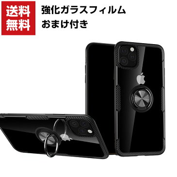 送料無料 Apple iPhone 11 11PRO 11PROMAX TPU&PC ケース クリアカバー アップル CASE 耐衝撃 軽量 持ちやすい カッコいい 透明 リングブラケット付き スタンド機能 高級感があふれ 便利 実用 全面保護 人気 背面 ソフトケース 強化ガラスフィルム おまけ付き