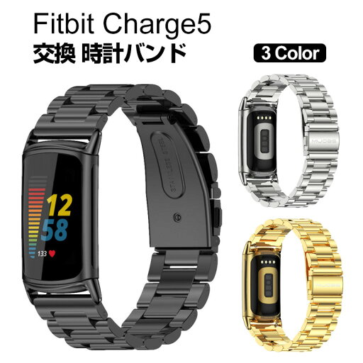 Fitbit Charge 5 ウェアラブル端末・スマートウォッチ 交換 バンド オシャレな 高級ステンレス 腕時計ベルト 交換用 ベルト 替えベルト 簡単装着 爽やか 携帯に便利 実用 人気 おすすめ おしゃれ ベルト 腕時計バンド 交換ベルト Fitbit Charge 5 ウェアラブル端末・スマートウォッチ 交換 バンド オシャレな 高級ステンレス 腕時計ベルト 交換用 ベルト 替えベルト 簡単装着 爽やか 携帯に便利 実用 人気 おすすめ おしゃれ ベルト 腕時計バンド 交換ベルト