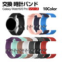 Samsung Galaxy Watch 5 40mm 44mm Watch5 Pro 45mm ウェアラブル端末・スマートウォッチ 交換 バンド シリコン素材 スポーツ ベルト サムスン ギャラクシー 交換用 ベルト 簡単装着 爽やか 携帯に便利 実用 人気 おすすめ おしゃれ バンド 腕時計バンド 交換ベルト(2)