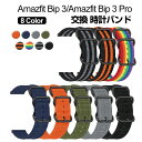 Amazfit GTS 4 Mini Bip 3 Amazfit Bip 3 Pro ウェアラブル端末・スマートウォッチ 交換 バンド ナイロン素材 腕時計ベル...