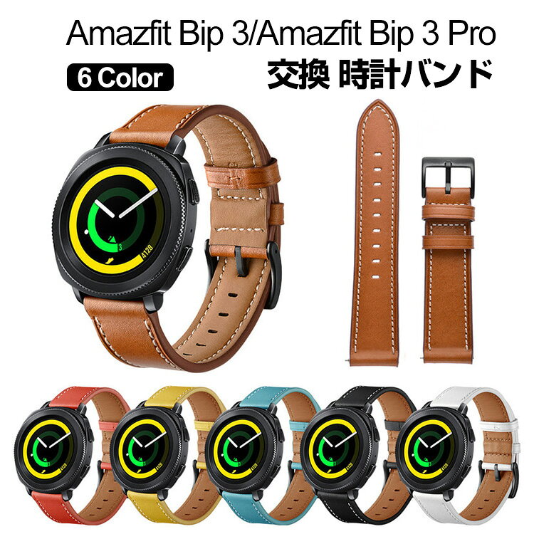 乐天商城 - Amazfit GTS 4 Mini Bip 3 Amazfit Bip 3 Pro ウェアラブル端末・スマートウォッチ 交換 バンド PUレザー素材 腕時計ベルト スポーツ ベルト 交換用 ベルト 替えベルト 簡単装着 爽やか 携帯に便利 おすすめ おしゃれ ベルト 腕時計バンド 交換ベルト