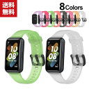 送料無料 HUAWEI Band 7 ウェアラブル端末・スマートウォッチ 交換 バンド TPU素材 スポーツ ベルト ファーウェイ バンド 7 交換用 ベルト ...