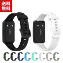 送料無料 HUAWEI Band 7 ウェアラブル端末・スマートウォッチ 交換 バンド シリコン素材 スポーツ ベルト ファーウェイ バンド 7 交換用 ベルト...