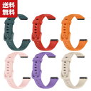 送料無料 HUAWEI Band 7 ウェアラブル端末・スマートウォッチ 交換 バンド シリコン素材 スポーツ ベルト ファーウェイ バンド 7 交換用 ベルト...