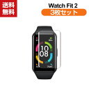 送料無料 HUAWEI Watch Fit 2 スマートウォッチ HD Film 画面保護フィルム フィルム 薄い 高透明 液晶保護 保護シート 液晶保護 フィ...