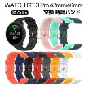 HUAWEI WATCH GT 3 Pro 43mm 46mm ウェアラブル端末・スマートウォッチ 交換 バンド シリコン素材 スポーツ ベルト ファーウェイ ...