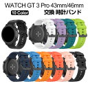 HUAWEI WATCH GT 3 Pro 43mm 46mm ウェアラブル端末・スマートウォッチ 交換 バンド シリコン素材 スポーツ ベルト ファーウェイ ...
