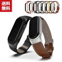 送料無料 Xiaomi Smart Band 7 ウェアラブル端末・スマートウォッチ 交換 バンド オシャレな 高級PUレザー スポーツ ベルト シャオミ Sm...