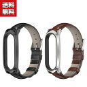 送料無料 Xiaomi Smart Band 7 ウェアラブル端末・スマートウォッチ 交換 バンド オシャレな 高級PUレザー スポーツ ベルト シャオミ Sm...