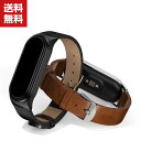 送料無料 Xiaomi Smart Band 7 ウェアラブル端末・スマートウォッチ 交換 バンド オシャレな 高級PUレザー スポーツ ベルト シャオミ Sm...