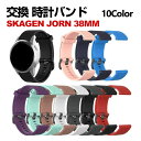 SKAGEN JORN 38MM SKT3100 SKT3102 ウェアラブル端末・スマートウォッチ 交換 バンド シリコン素材 スポーツ ベルト 交換用 ベル...