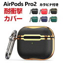 Apple AirPods Pro 2 第2世代 ケース タフで頑丈 TPU&PC素材 ヘッドホン アクセサリー アップル エアーポッズ プロ 第2世代 CAS...