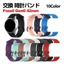Fossil Gen6 42mm 44mm ウェアラブル端末・スマートウォッチ 交換 バンド シリコン素材 腕時計ベルト スポーツ ベルト 交換用 ベルト 替え...