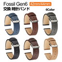 Fossil Gen6 42mm 44mm ウェアラブル端末・スマートウォッチ 交換 バンド PUレザー素材 腕時計ベルト スポーツ ベルト 交換用 ベルト 替...