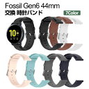Fossil Gen6 44mm ウェアラブル端末・スマートウォッチ 交換 バンド PUレザー素材 腕時計ベルト スポーツ ベルト 交換用 ベルト 替えベルト ...