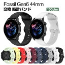Fossil Gen6 44mm ウェアラブル端末・スマートウォッチ 交換 バンド シリコン素材 腕時計ベルト スポーツ ベルト 交換用 ベルト 替えベルト 簡...