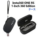 Insta360 ONE RS 1-Inch 360 Edition 収納ケース 耐衝撃 衝撃防止アクセサリー 便利 実用 多重保護 傷つき防止 人気 おすすめ おしゃれ 高級感があふれ 軽量 旅行 キャリングケース 収納バッグ 収納ケース(2)