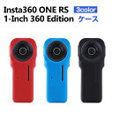 Insta360 ONE RS 1-Inch 360 Edition ケース シリコン素材 耐衝撃 衝撃防止 落下防止 簡単装着 傷つき防止 耐衝撃 爽やか 便利 実用 人気 おすすめ おしゃれ 高級感があふれ カメラレンズ保護 カバー ソフトケース(2)