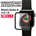 Apple Watch Series 9 8 41mm 45mm Watch Ultra 2/1 49mm Watch SE 第2世代 HD Film 3Dラウ...
