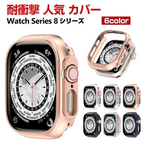 Apple Watch Series 8 41mm 45mm Watch Ultra 49mm ケース シンプルで かわいい マルチカラー PC プラスチック製 ハードケース CASE 軽量 衝撃防止 手触り抜群 耐衝撃 便利 実用 軽量 人気 高級感があふれ カッコいい アップル ウォッチ シリーズ カバー