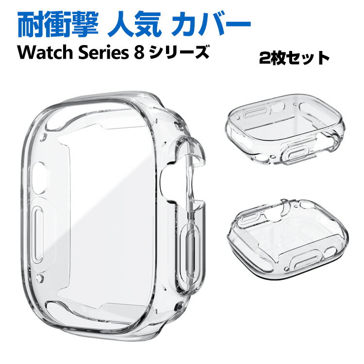 Apple Watch Series 9 8 41mm 45mm Watch Ultra 2/1 49mm クリア ケース シンプルで かわいい TPU ソフトカバー CASE 軽量 衝撃防止 画..