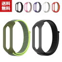 送料無料 Xiaomi Smart Band 7 ウェアラブル端末・スマートウォッチ 交換 バンド ナイロン素材 スポーツ ベルト シャオミ Smart バンド...
