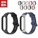 送料無料 Xiaomi Smart Band 7 ウェアラブル端末・スマートウォッチ 交換 バンド シリコン素材 スポーツ ベルト シャオミ Smart バンド...