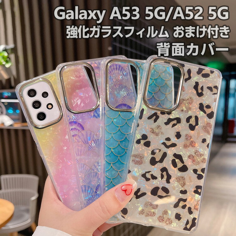 ギャラクシーa53 ケース Samsung Galaxy A53 5G SC-53C SCG15 A52 5G ケース 2重構造 衝撃吸収 落下防止 TPU&PC 背面カバー カラフル 可愛い 高級感があふれ おしゃれ カッコいい 人気 衝撃に強い 衝撃防止 人気 おすすめ 保護ケース ギャラクシーa53 5g ケース