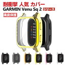 GARMIN Venu Sq 2 Venu Sq 2 Music ウェアラブル端末・スマートウォッチ ケース TPU シンプルで ソフトカバー ガーミン CAS...
