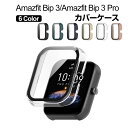 Amazfit Bip 3 Amazfit Bip 3 Pro クリアケース シンプルで プラスチック製 PC&強化ガラス 画面保護 2重構造 カバー CASE...