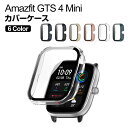 Amazfit GTS 4 Mini クリアケース シンプルで プラスチック製 PC&強化ガラス 画面保護 2重構造 カバー CASE 耐衝撃 簡単装着 カッコ...