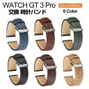 HUAWEI WATCH GT 3 Pro 43mm 46mm ウェアラブル端末・スマートウォッチ 交換 バンド 高級PUレザー オシャレな ファーウェイ ウォッチ 交換用 ベルト 簡単装着 爽やか 携帯に便利 実用 人気 おすすめ おしゃれ バンド 腕時計バンド 交換ベルト(2)