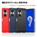ASUS Zenfone 9 ケース スマートフォン 炭素繊維カバー CASE 衝撃に強いTPU素材 スマホ保護ケース 耐衝撃 衝撃防止 保護バンパー カーボン...