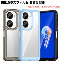 ASUS Zenfone 9 ケース クリアケース スマートフォン タフで頑丈 2重構造 衝撃吸収 耐衝撃 落下防止 TPU&PC 透明 背面カバー 軽量 薄型...