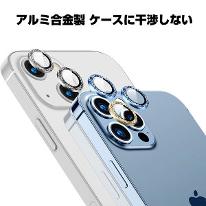 アップル アイフォン iPhone14Pro 14ProMax カメラ保護ガラスフィルム カメラレンズ保護カバー アルミニウム合金+強化ガラス製 独立型 カメラカバー キズ防止 露出オーバー防止 耐衝撃 防塵 防滴 薄型 独立型 3D全面保護 ケースに干渉しない